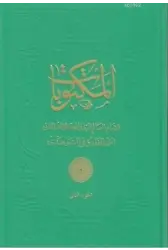 Mektûbât-ı Şerif 2. Cilt