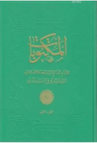 Mektûbât-ı Şerif 2. Cilt