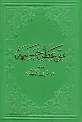 Mevizai Hasene