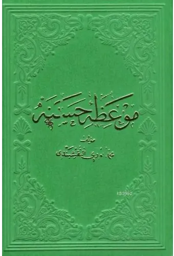 Mev'iza-i Hasene