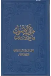 Mir'atü'l-Usûl (Büyük Boy); Tarsûsî Hâşiyeli