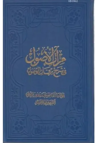 Mir'atü'l-Usûl (Büyük Boy); Tarsûsî Hâşiyeli