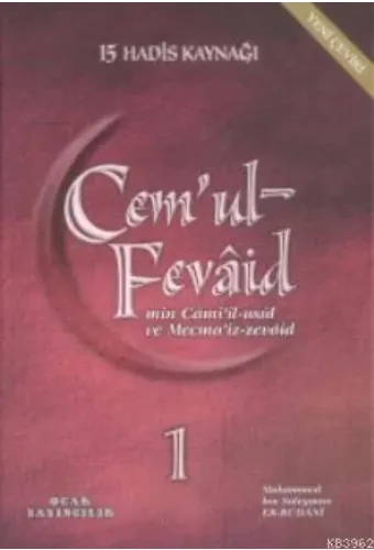 Cem'ul-Fevâid; Min Cami'il-Usul ve Mecma'iz Zevaid (9 Cilt)