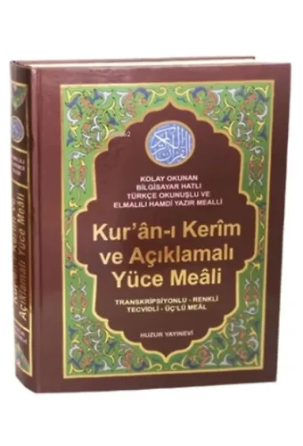 Kur'an-ı Kerim ve Açıklamalı Yüce Meali (Rahle Boy - Kod: 077) - Ciltli