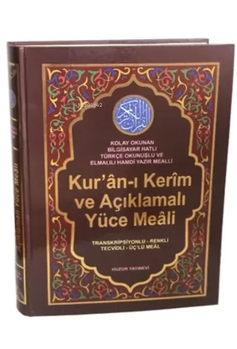 Kur'an-ı Kerim ve Açıklamalı Yüce Meali (Cami Boy - Kod:078) - Ciltli;Transkripsiyonlu- Renkli- Tecvidli- Üçlü Meal