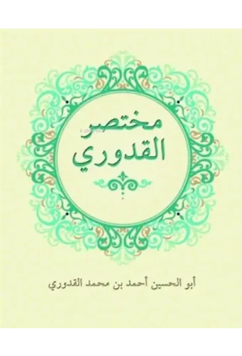 Muhtasarul Kuduri Arapça