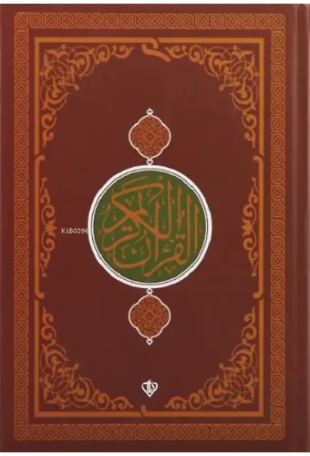 Kuranı Kerim Kahverengi Orta Boy Renkli Bilgisayar Hattı Ali El Kari İmlası