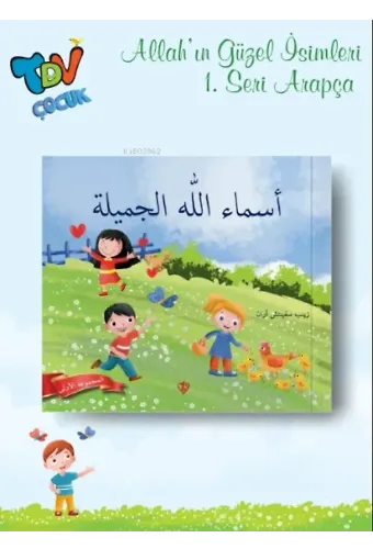 Allahın Güzel İsimleri 1 (Arapça)