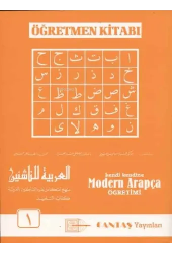 Modern Arapça Öğretmen Kitabı 1. Cilt