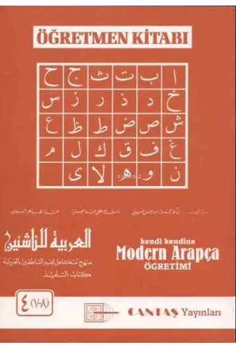 Modern Arapça Öğretmen Kitabı 4. Cilt