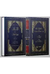 El-i'tilâf fî vücûhi'l-ihtilâf