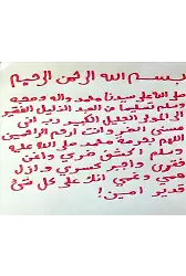 Sıkıntıların Açılması ve Rızkın Bollaşması için Yazılacak Bir Dua