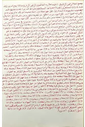 Sihrin İptali için Yazılacak Dua