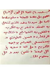 Safranla Yazılmış Salatı Tefriciye