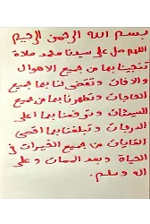 Safranla Yazılmış Salatı Tüncina