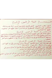 Safranla Yazılmış Fatiha Ayetel Kürsi, İhlas Felak ve Nas Sureleri