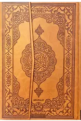 Özel Üretim Rahle Boy Hediyelik Kuranı Kerim