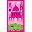 Benim Seccadem Pembe