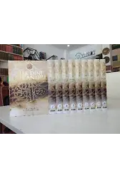 Hak Dini Kuran Dili (10 Cilt, Büyük Boy, Şamua-Kutulu)