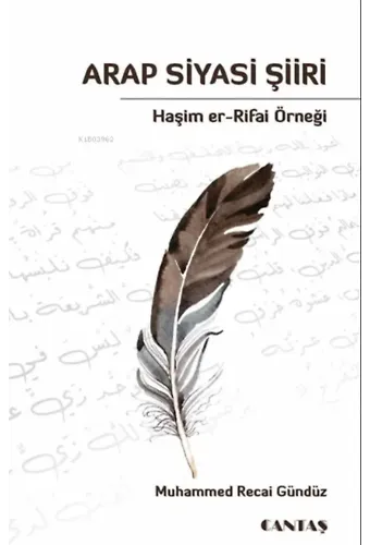 Arap Siyasi Şiiri