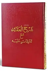Şerhul-Akaid Mea Talikatin Aleyh (Arapça)