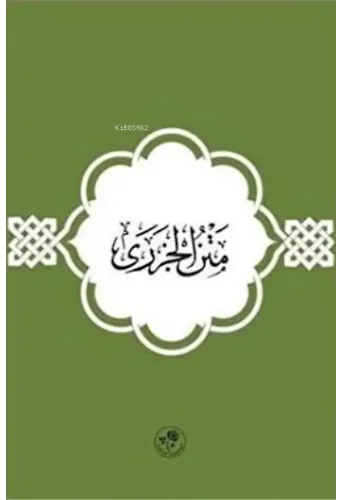 Metnül Cezeri (Arapça)
