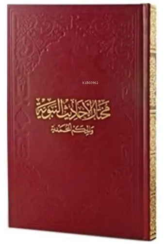 Muhtarul-Ehadisin-Nebeviyye