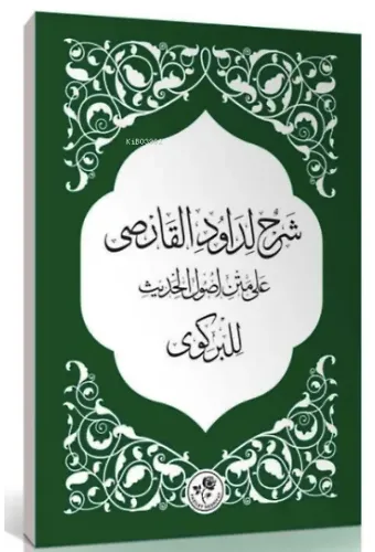 Şerhun Li-Davudi'l-Karsi Ala- Metni Usûli'l-Hadîs Li'l-Birgivî