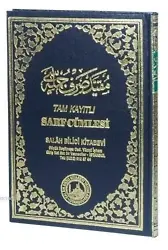 Tam Kayıtlı Sarf Cümlesi (Arapça El Yazma Baskı, Şamua Kağıt)