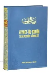 Ziynetül Kulub (Kalplerin Ziyneti) Aşkı Divanı (Şamua)