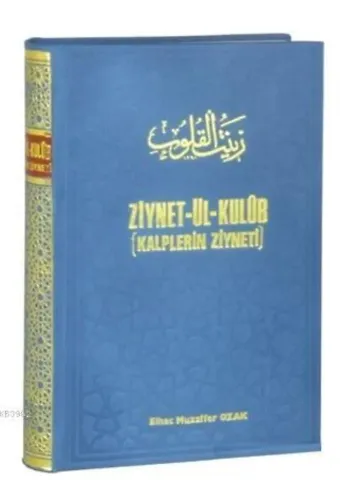 Ziynetül Kulub (Kalplerin Ziyneti) Aşkı Divanı (Şamua)