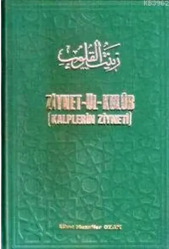 Ziynet-ül-Kulub (Şamua); (Kalplerin Ziyneti)