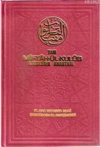 Tam Miftah-ül Kulüb (Şamua)