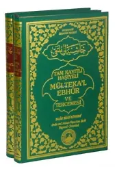 Tam Kayıtlı Haşiyeli Mültekal Ebhür ve Tercemesi (2 Cilt Takım)
