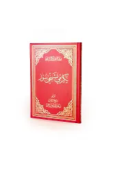 Yirmibeşinci Söz Osmanlıca El Yazma