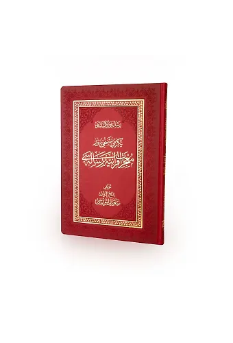 Yirmibeşinci Söz Mu’cizat-ı Kur’aniye Osmanlıca El Yazma Kutusuz