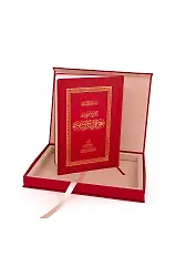 Yirmi Beşinci Söz Mucizatı Kuraniye Kutulu (623)