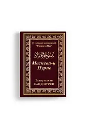 Rusça Mesnevi-i Nuriye
