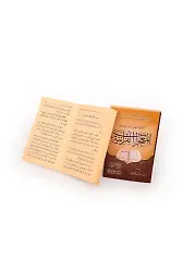 Mu'cizat-ı Kur'aniye Arapça