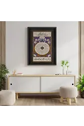 Hilyei Şerif Parlak Kuşe Poster