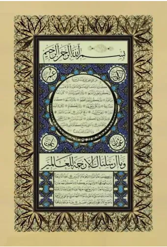 Hilye-i Şerif Tablo (Çerçevesiz)