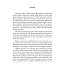 İslam İlmihali - Prof. Dr. Hamdi Döndüren