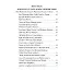 Namazla Diriliş - Prof. Dr. Özcan Hıdır