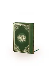 Hizb-ül Hakaik Büyük Cep Boy Termo Cilt (Yeşil Renk)