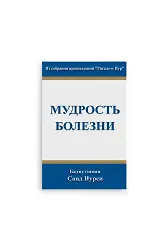Rusça Hastalar Risalesi (Kod 2108)