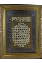 Esmai Hüsna Hat Levha Çerçeveli