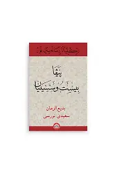 Kürtçe 23. Söz Kur'an Hattı (Kod 2271)