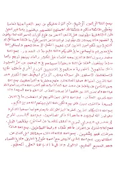 Safranla Yazılmış Şifa Ayetleri Salih Memişoğlu Terkibi