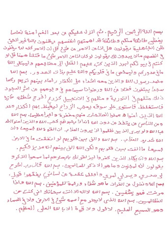 Safranla Yazılmış Şifa Ayetleri Salih Memişoğlu Terkibi