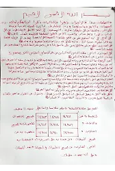 Korunma Terkibi
